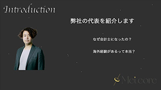 合同会社Meteore~Mission・Vision~